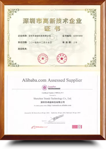 卓励科技-荣誉资质.png